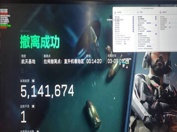 辅助瞄准三角洲端游软件效果